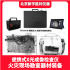 便攜式X光檢查儀.便攜X光機(jī)成像儀
