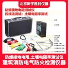 防爆型接地電阻表.土壤率電阻測試儀