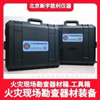火場應急環境有毒有害物質快速檢測箱