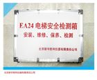 EA24電梯檢測儀器箱.電梯資質評審儀器