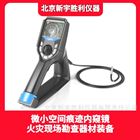 火場勘查可視窺鏡.微小空間痕跡內窺鏡