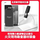 火災(zāi)碎片手持式微小物證顯微鏡.數(shù)碼顯示儀