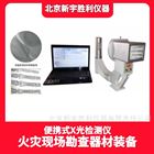 低劑量便攜式X光機;火災調查X光檢測儀