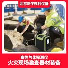 火場勘查有毒有害氣體檢測儀
