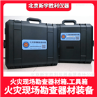 火災現(xiàn)場勘查器材箱.火災勘查儀器箱